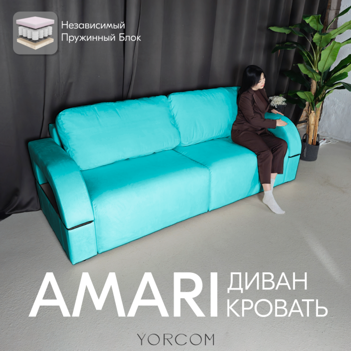 Дизайнерские диваны для гостиной, Диван-кровать Амари
