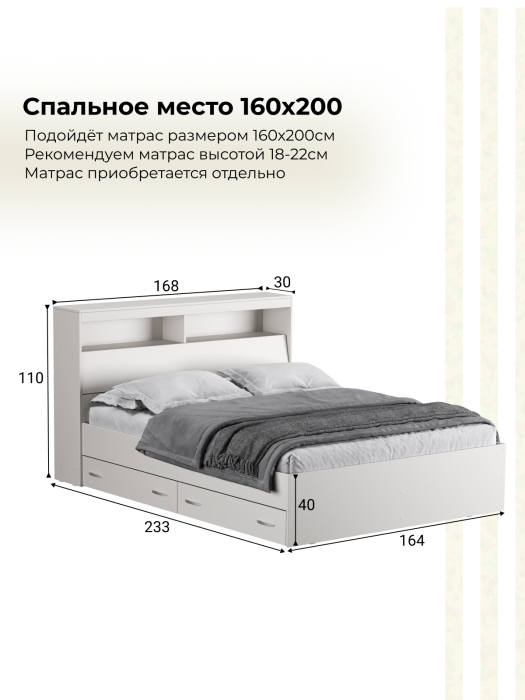 Кровати, Кровать Виктория с прикроватным блоком и ящиками 160х200
