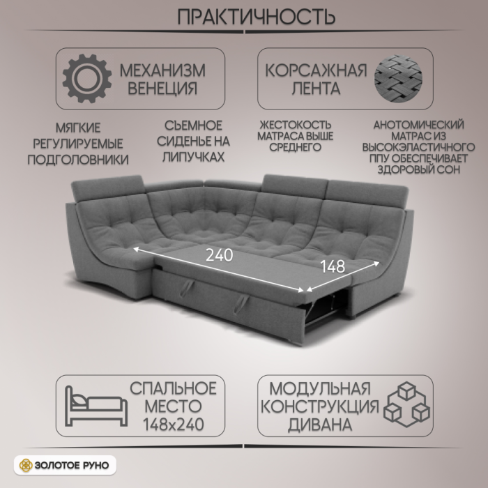 Диваны угловые в гостиную, Угловой Диван Монако-3 ППУ, велюр