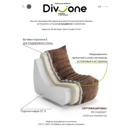 Бескаркасный диван Говард, велюр