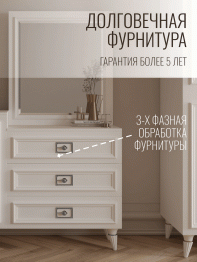 Комод Валенсия 120х42x90 см серебро