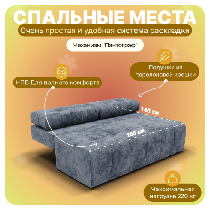 Диваны прямые, Прямой диван Леон, НПБ, Симпл