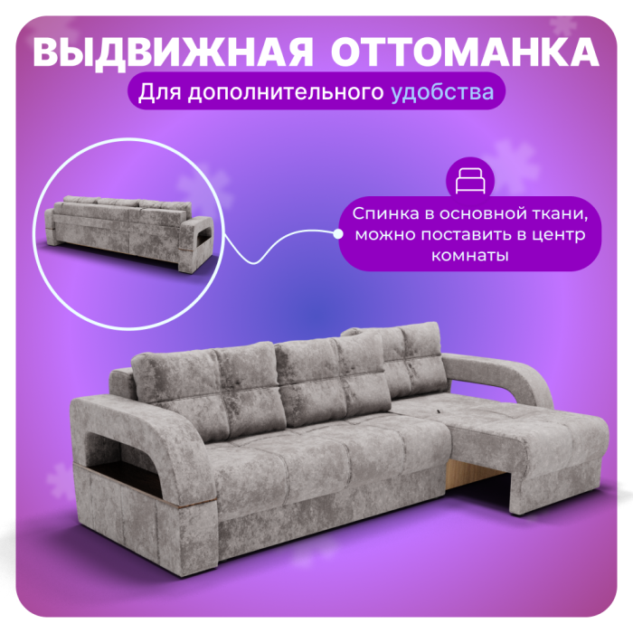 Диваны угловые, Угловой диван Рич-2, НПБ, Симпл