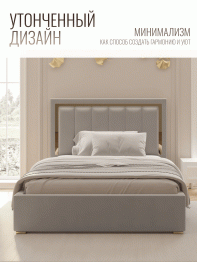 Кровать Валенсия с подъемным механизмом 140х200 см велюр, золото