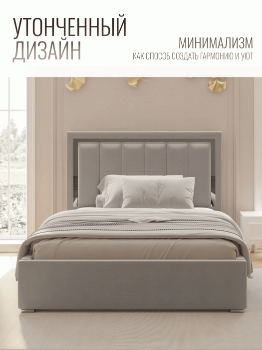 Мягкая кровать, Кровать Валенсия с подъемным механизмом 140х200 см велюр, серебро