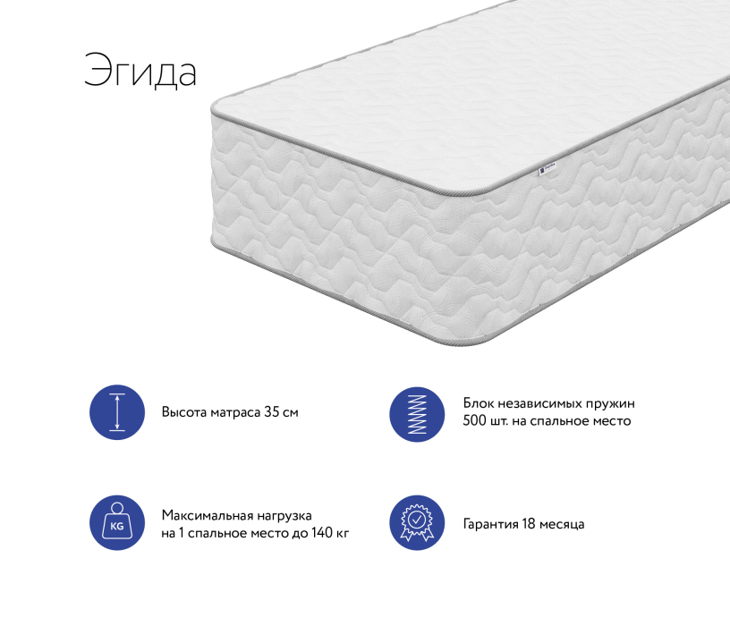 900 x 2000, Матрас DreamLine Эгида 900x2000