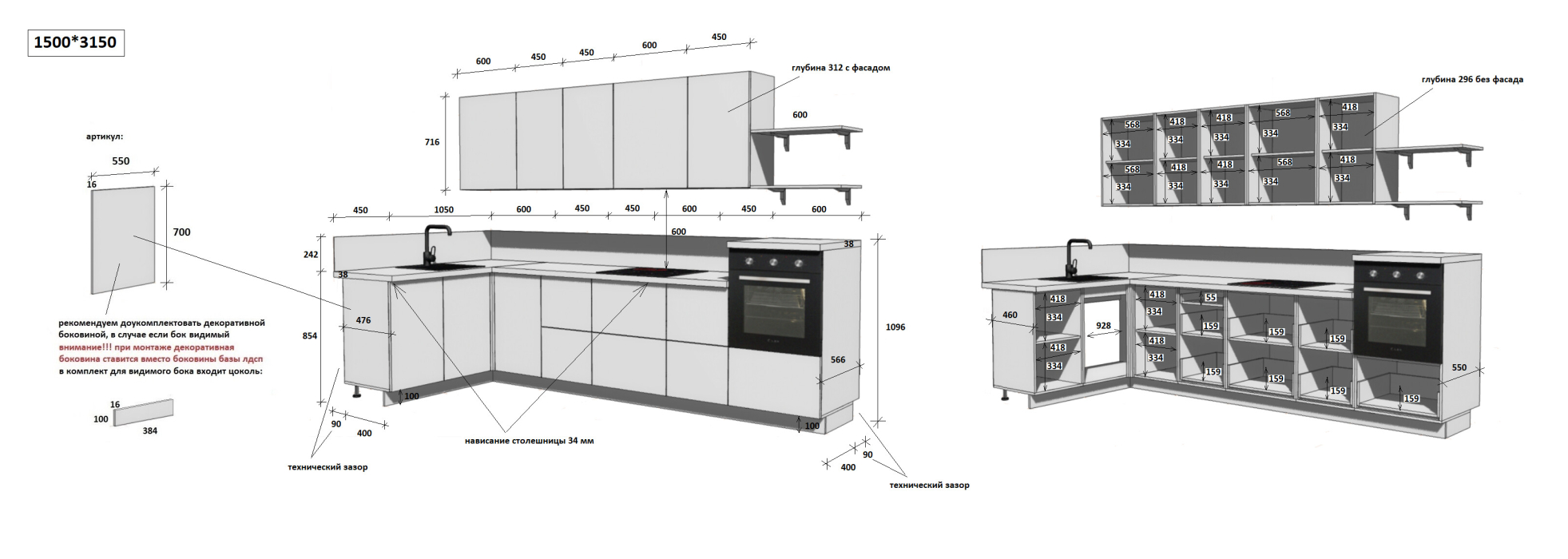 Кухня, КГ Угловой 1500х3150 (без пм) Эмаль, Лизет РМ