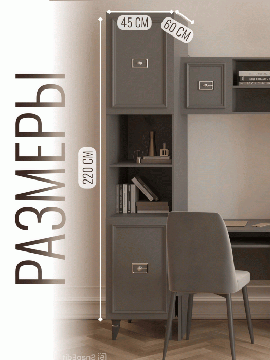 Шкафы пеналы, Шкаф пенал Валенсия серебро 45х60х220 см