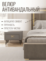 Кровать Валенсия односпальная с ПМ 90х200 см велюр, золото
