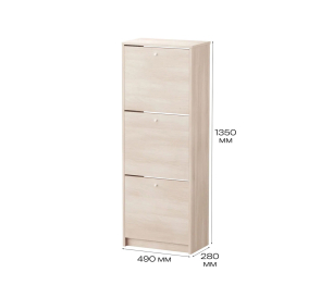 Обувница закрытая Теви с тремя отделениями