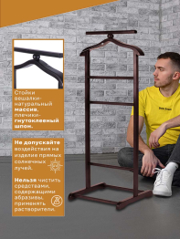 Вешалка костюмная В 6Н махагон