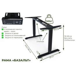 Компьютерный стол регулируемый для работы сидя и стоя АТЛАНТ, с электроприводом, ЛДСП 130х60