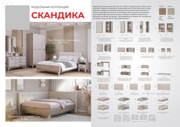 Комод КМ-13 Скандика