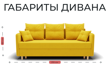 Прямой диван Лотос,еврокнижка,велюр