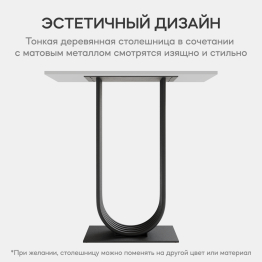 Стол консольный с металлическим подстольем ARFEO (Черный) 80*35*80