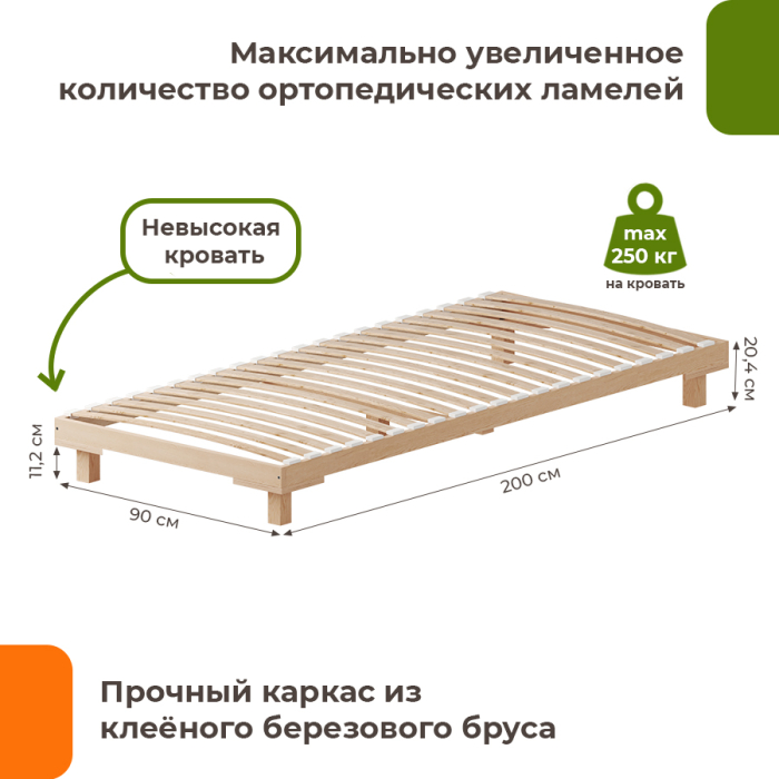 Кровати 90 см, Кровать Сакура 90х200