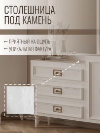 Комод Валенсия 120х42x90 см золото