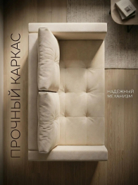 Диван-кровать аккордеон Кант, велюр,140