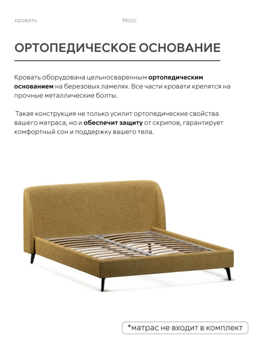 Кровати 140 см, Кровать двуспальная 140х200  на ножках букле