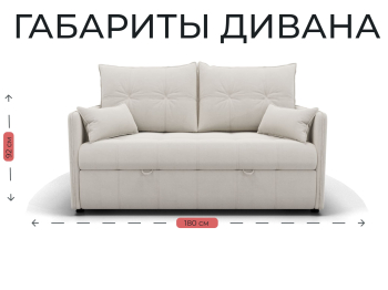 Прямой диван Палермо,выкатной,велюр