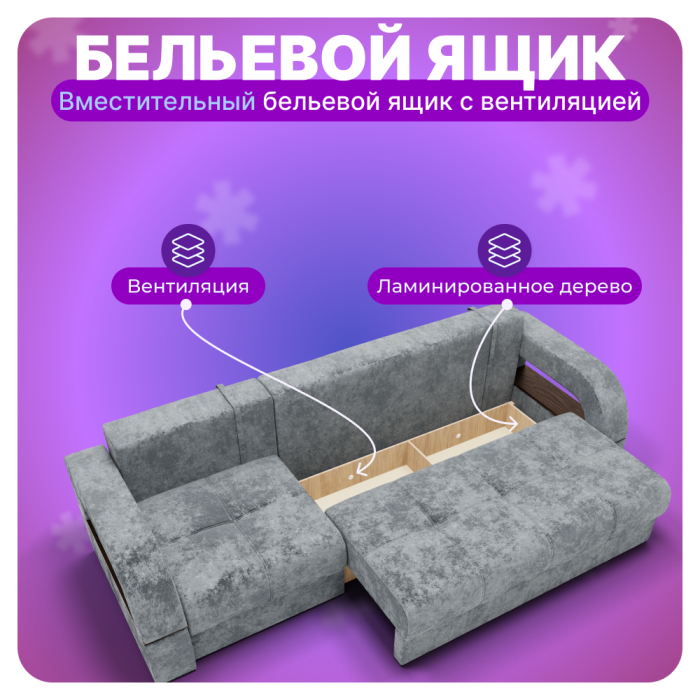 Диваны угловые, Угловой диван Рич-2, НПБ, Симпл