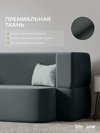 Бескаркасный диван-кровать "Дадли ЛАЙТ" 1950*1050мм. велюр