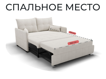 Прямой диван Палермо,выкатной,велюр