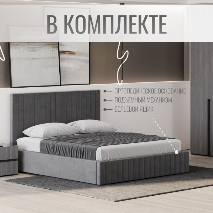 Мягкая кровать, Кровать двуспальная Болонья велюр с ПМ 140х200 см