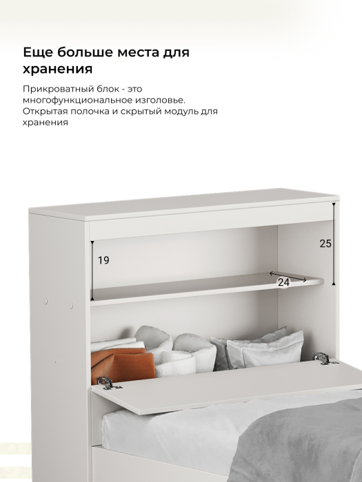 Детские кровати, Кровать Виктория с прикроватным блоком и ящиками 90х200