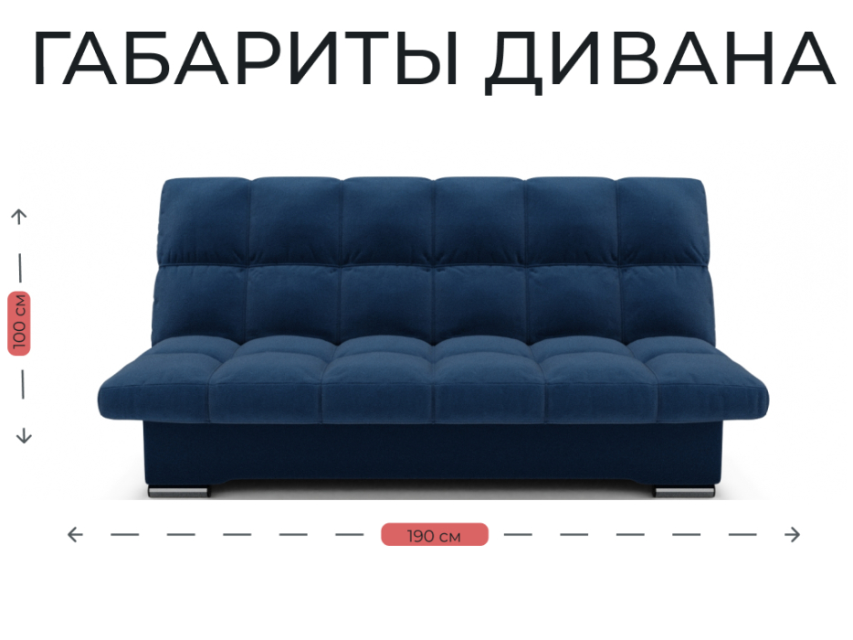 Диваны книжки, Прямой диван Финка,книжка,велюр