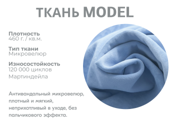 Модульный диван Майами-2,микровелюр,антивандальная ткань,венеция