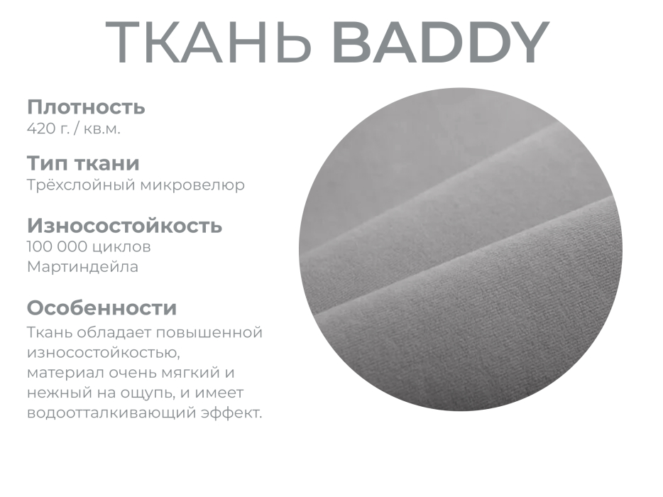 Диваны угловые в гостиную, Модульный диван Майами-3,микровелюр,антивандальная и водостойкая ткань,венеция