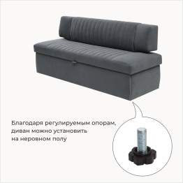 Прямой кухонный диван Аргус 198 ящик
