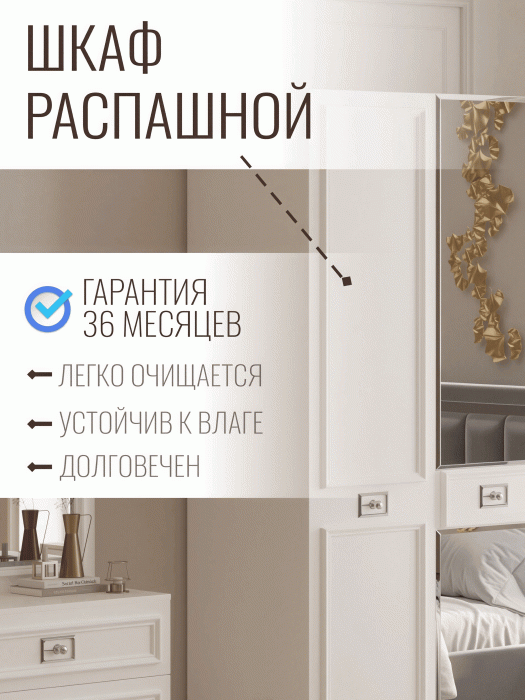 Шкафы распашные, Шкаф в спальню 5-ти дверный Валенсия (серебро)