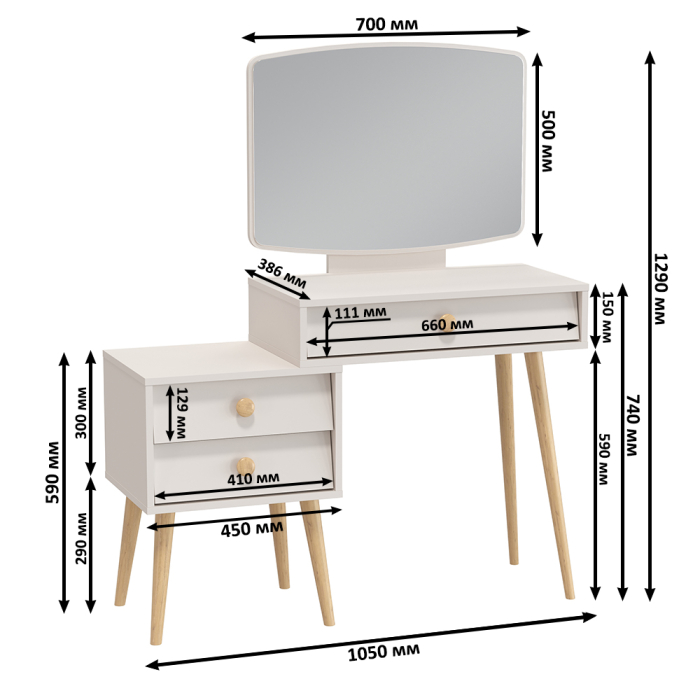 С зеркалом, Пуфик на ножках Куби и трюмо для спальни Афина