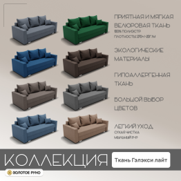 Прямой диван Олимп-1 ПБ, велюр