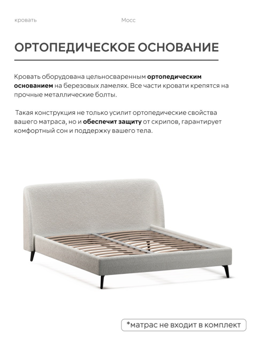Кровати 140 см, Кровать двуспальная 140х200  на ножках букле