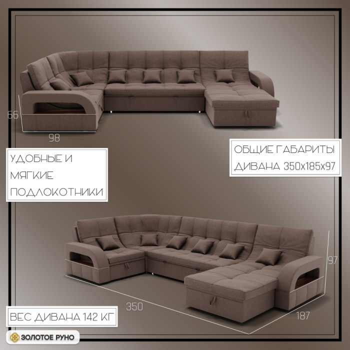 Диваны угловые в гостиную, П-образный диван Майами-4 ППУ, велюр