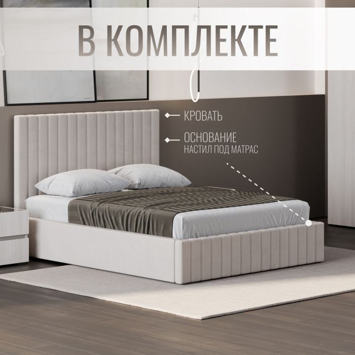 Мягкая кровать, Кровать двуспальная Болонья велюр с ПМ 140х200 см