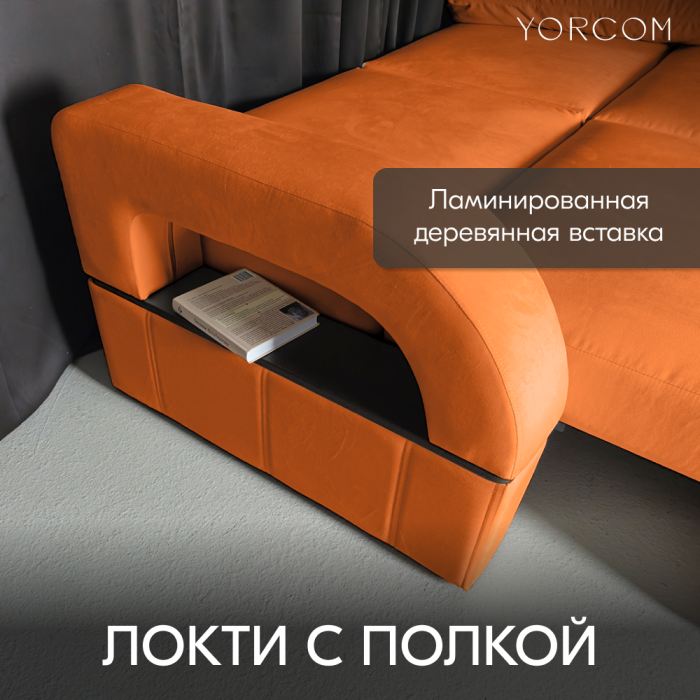 Дизайнерские диваны для гостиной, Диван-кровать Амари