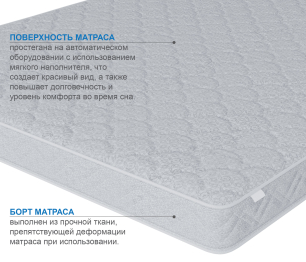 Столлайн / Матрас Классик-Кармен 800х2000