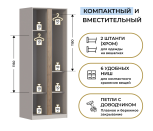 Шкаф 2-х дверный Нова СБ-3632