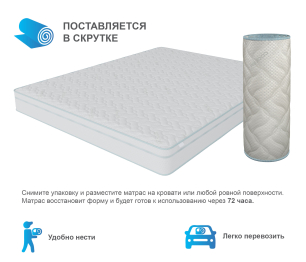 Столлайн / Матрас Корсика-Зодиак в чехле Cooler в скрутке 1200х2000