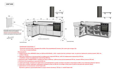 КГ Угловой 1500х2400 (без пм) Эмаль, Лизет РМ в.3