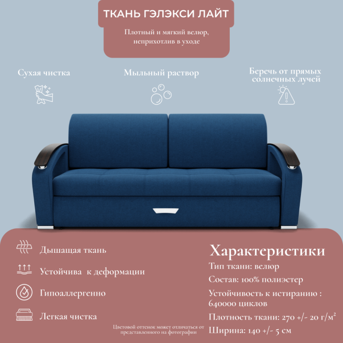 Диваны с ящиком для белья, Прямой диван Дубай-1 ППУ, велюр