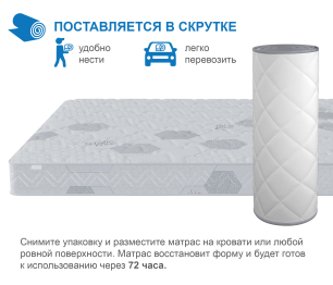 Столлайн / Матрас Сити-Альмерия в скрутке 900х1900