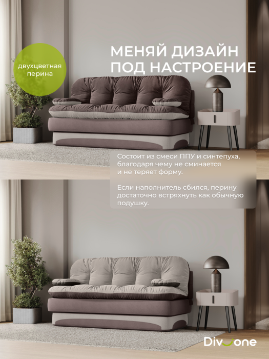 Диваны прямые, Бескаркасный диван-кровать Клиффорд 1950*930 мм велюр