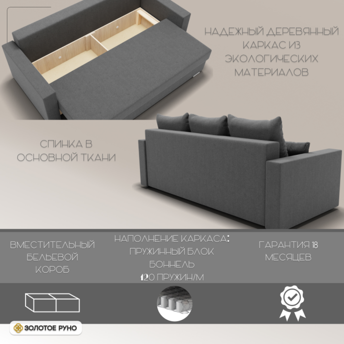 Диваны с ящиком для белья, Прямой диван Олимп-1 ПБ, велюр