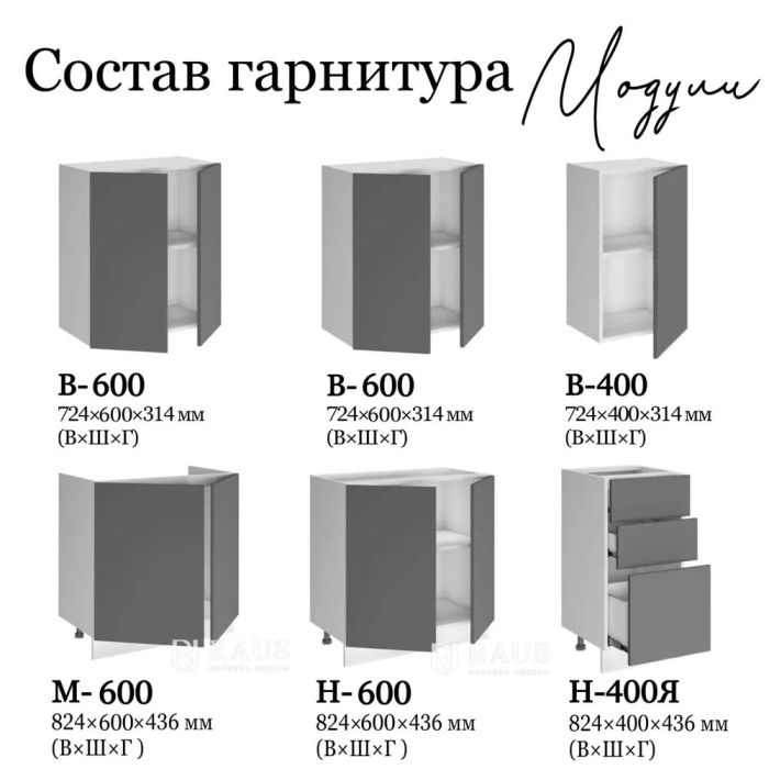 Кухонные гарнитуры, Кухня Самира комплект 1,6м