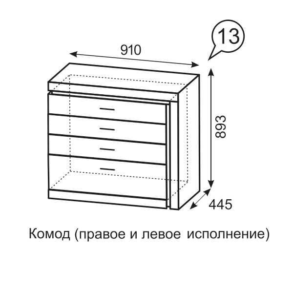 Комоды, Комод с ящиками Люмен 13